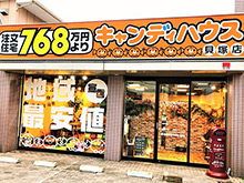 キャンディハウス貝塚店