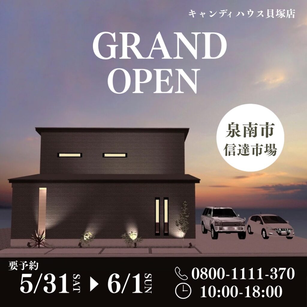 泉南市信達市場☆モデルハウス見学会☆