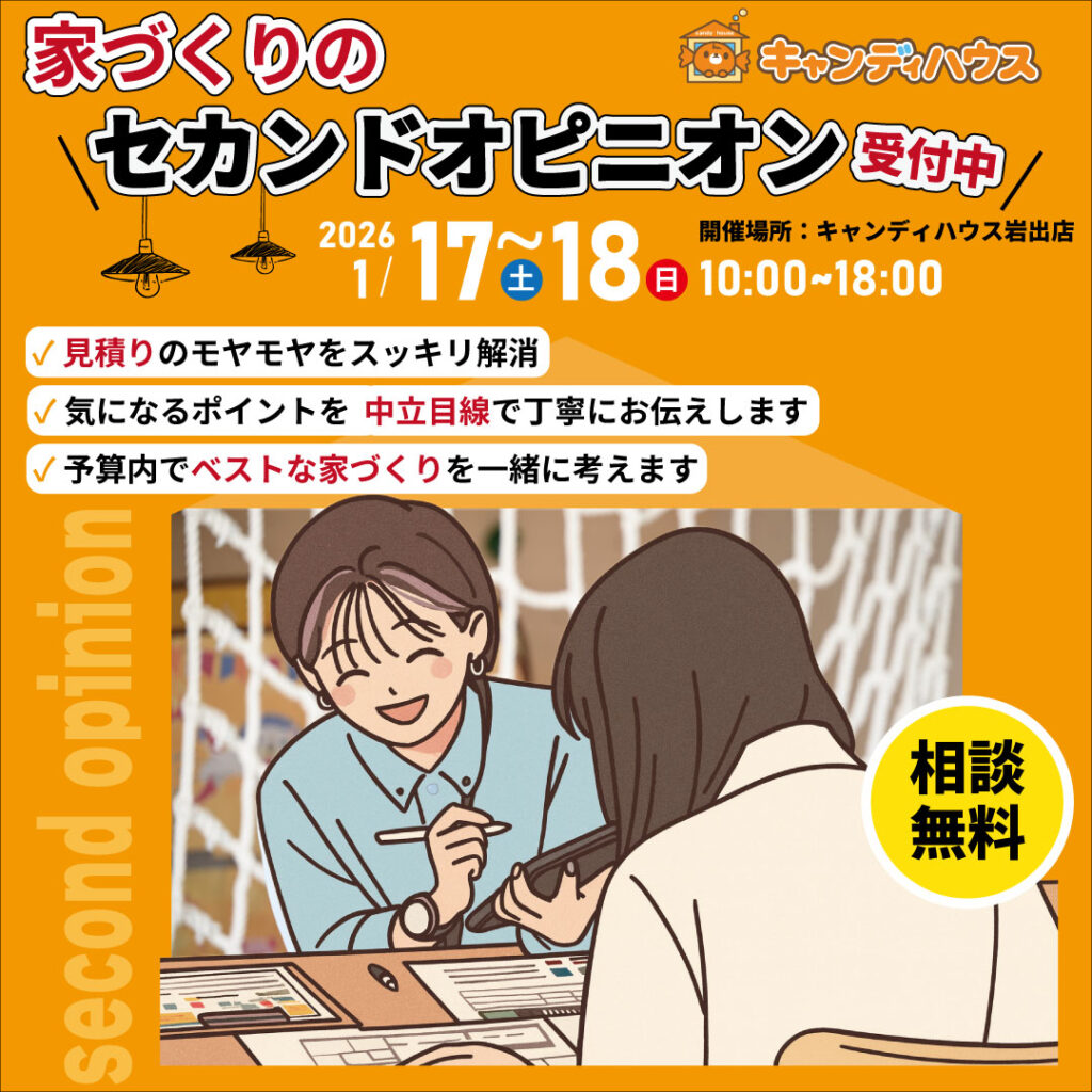 和歌山岩出店　☆セカンドオピニオン受付中！☆