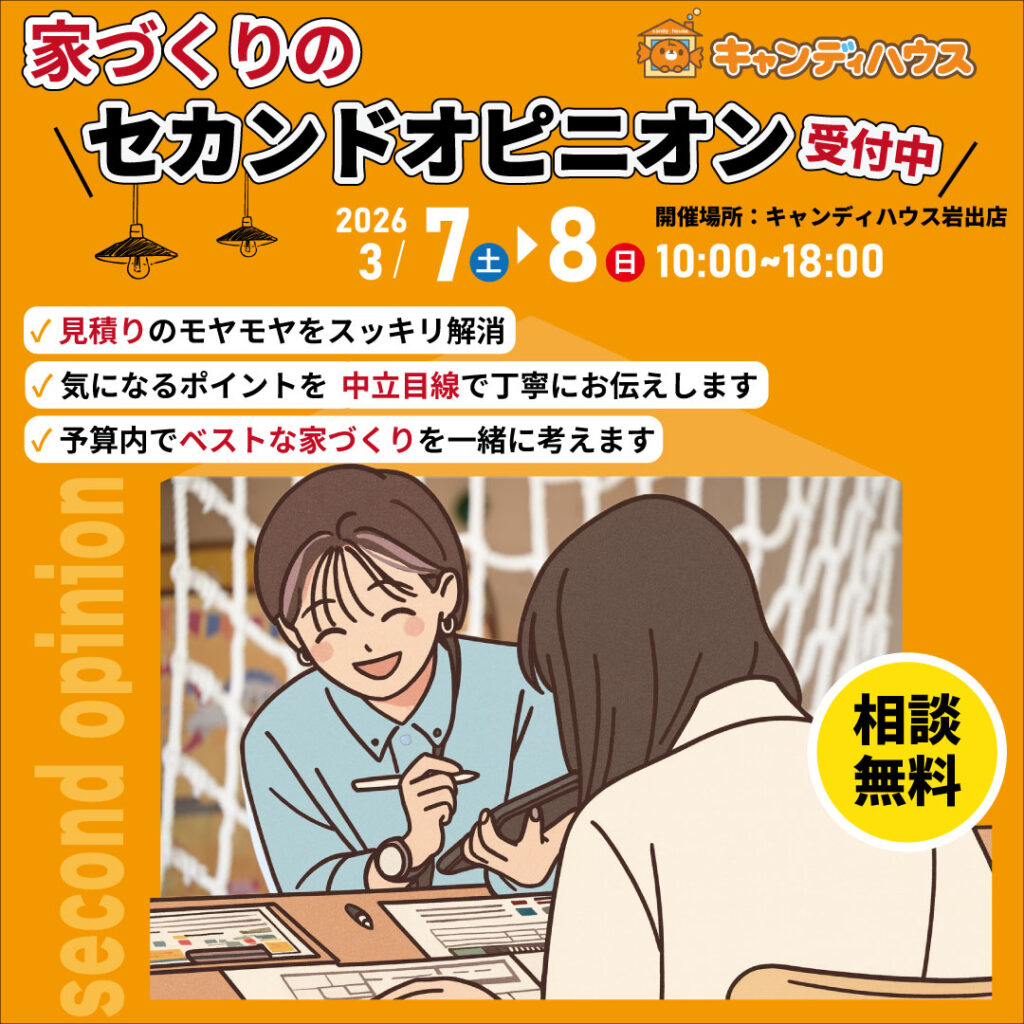 和歌山岩出店　☆セカンドオピニオン受付中！☆