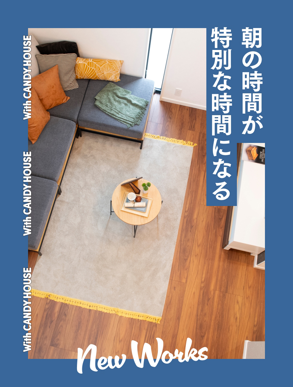 朝の時間が特別な時間になる New Works