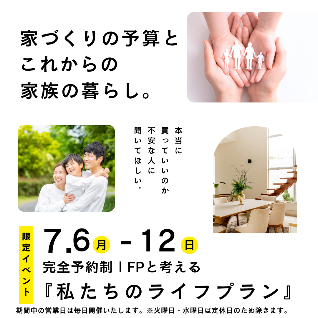 家の予算と家族の暮らし