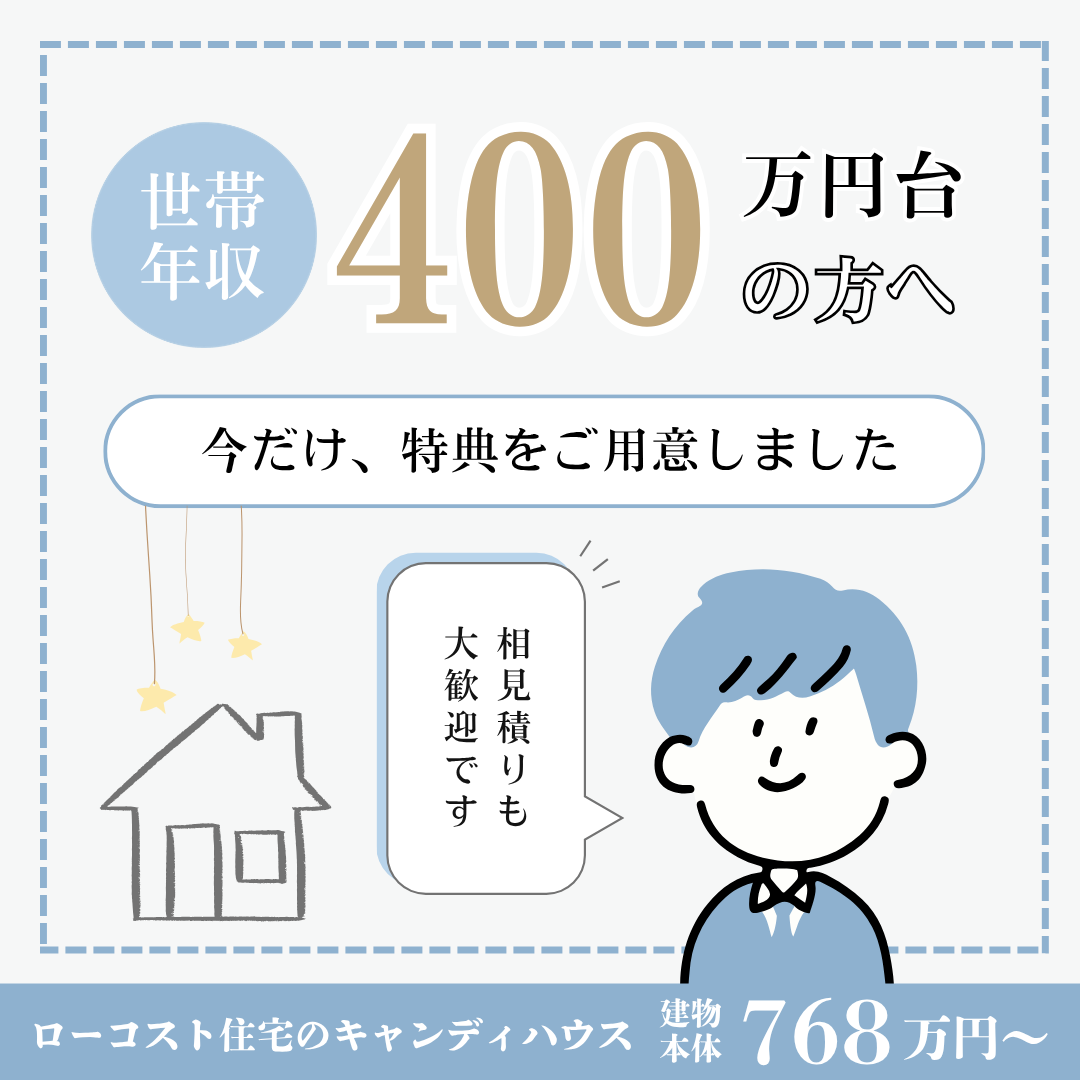 モデルハウス・内観イメージ