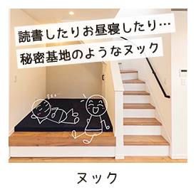 ヌック