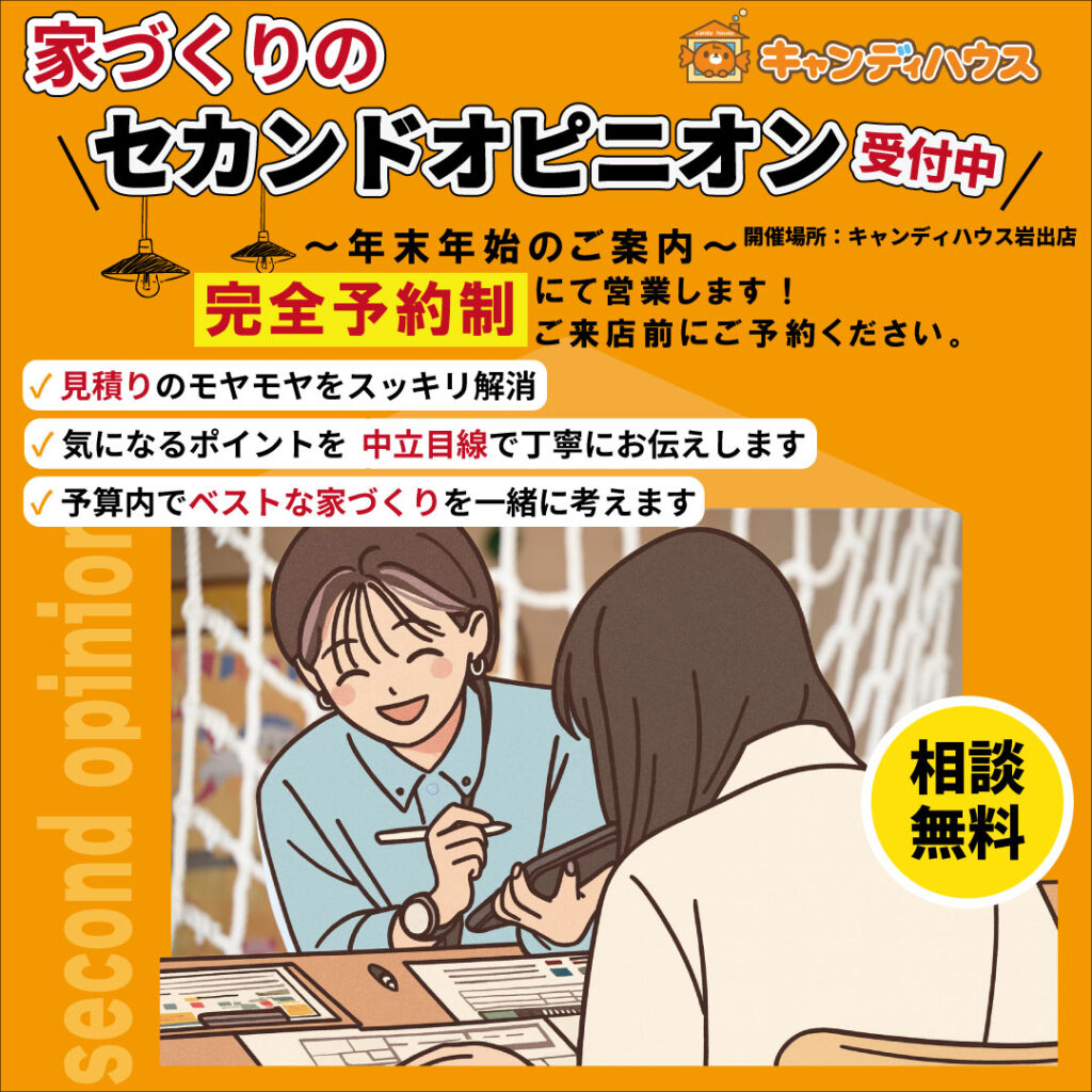 和歌山岩出店　☆セカンドオピニオン受付中！☆